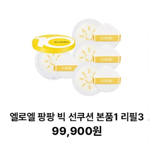 뷰티 랜덤박스
